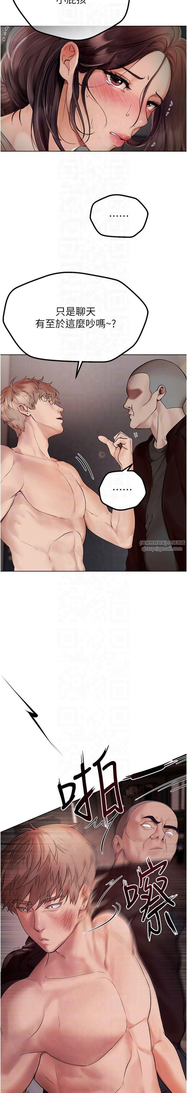 BeautifulDays第2話-我教妳怎麼報答我