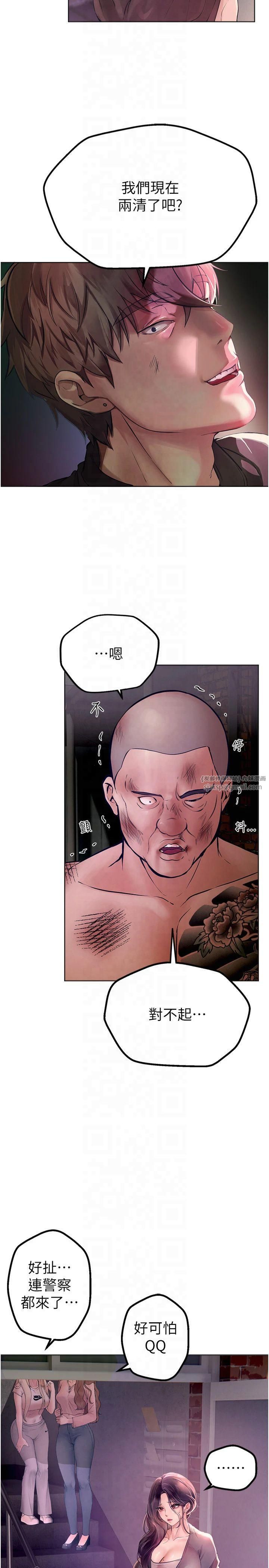 BeautifulDays第2話-我教妳怎麼報答我