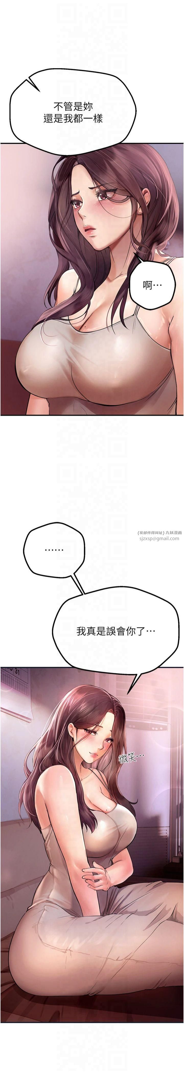 BeautifulDays第2話-我教妳怎麼報答我