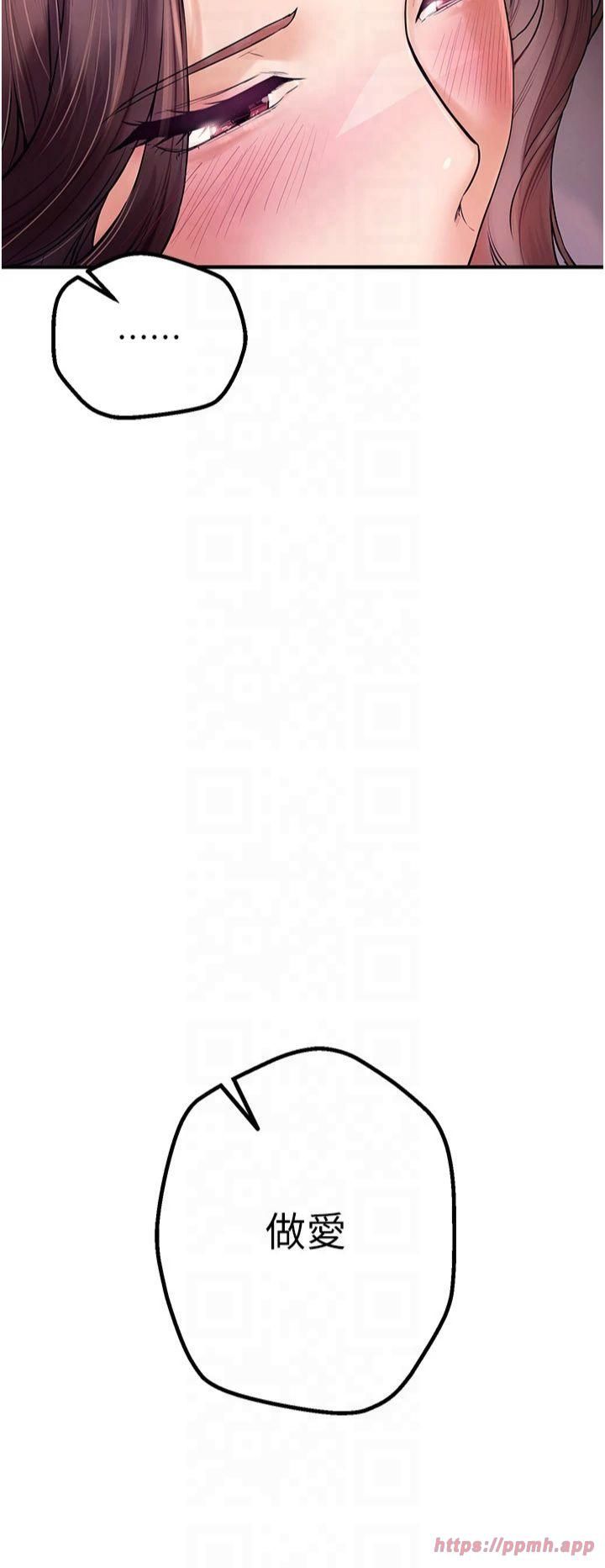 BeautifulDays第2話-我教妳怎麼報答我