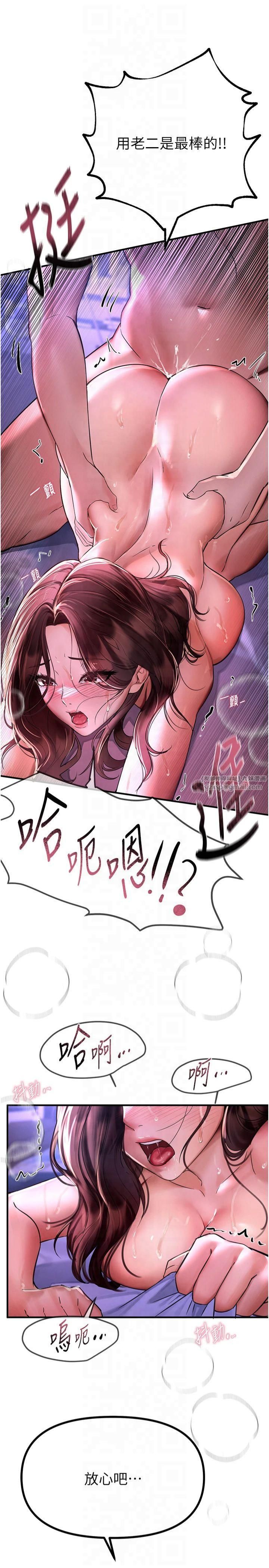 BeautifulDays第4話-妳現在的表情超淫蕩的