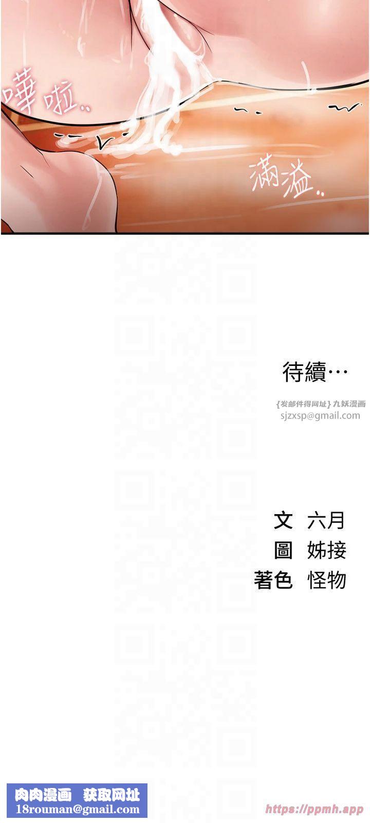 BeautifulDays第5话-洗不掉的体液