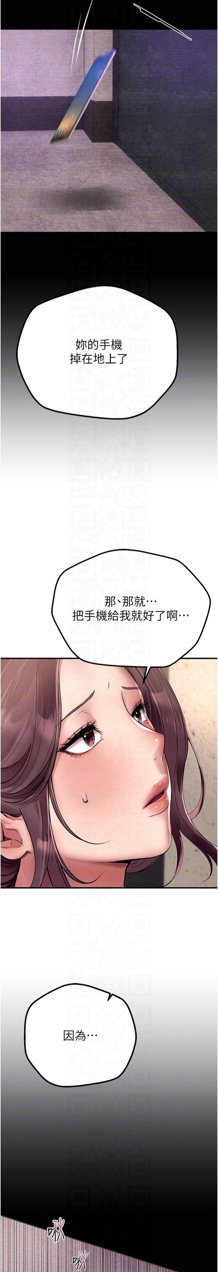 BeautifulDays第6話-將恐懼轉換成快感