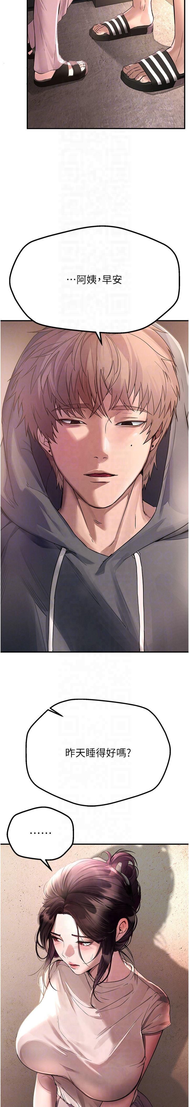 BeautifulDays第6话-将恐惧转换成快感