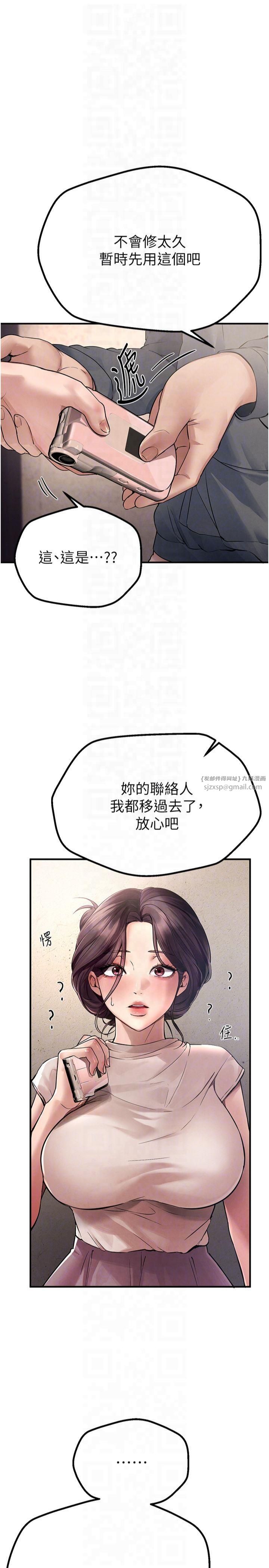 BeautifulDays第6話-將恐懼轉換成快感