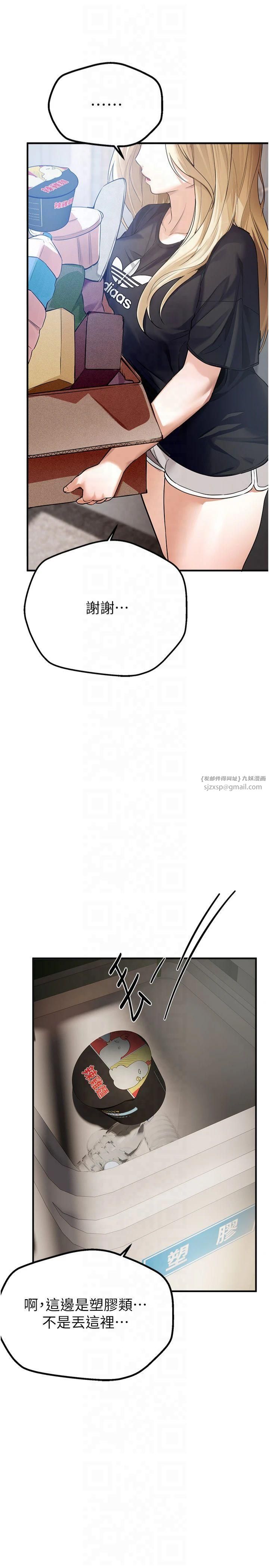 BeautifulDays第6话-将恐惧转换成快感