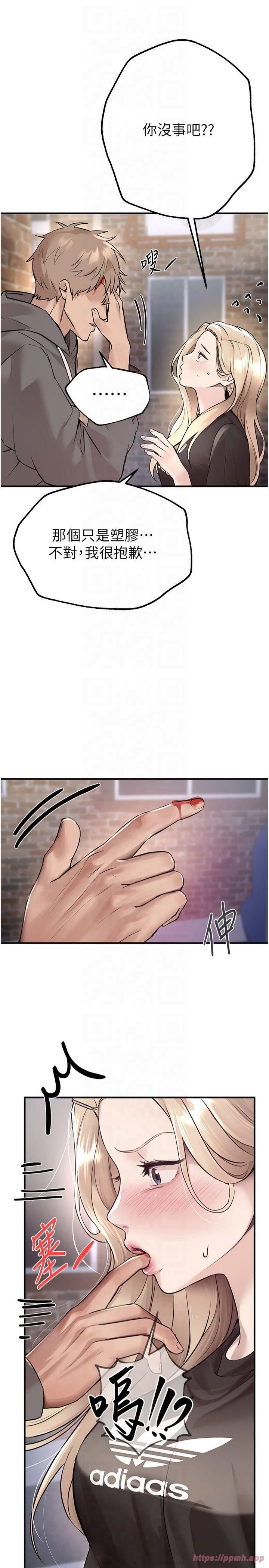 BeautifulDays第7话-看起来好吃吗?