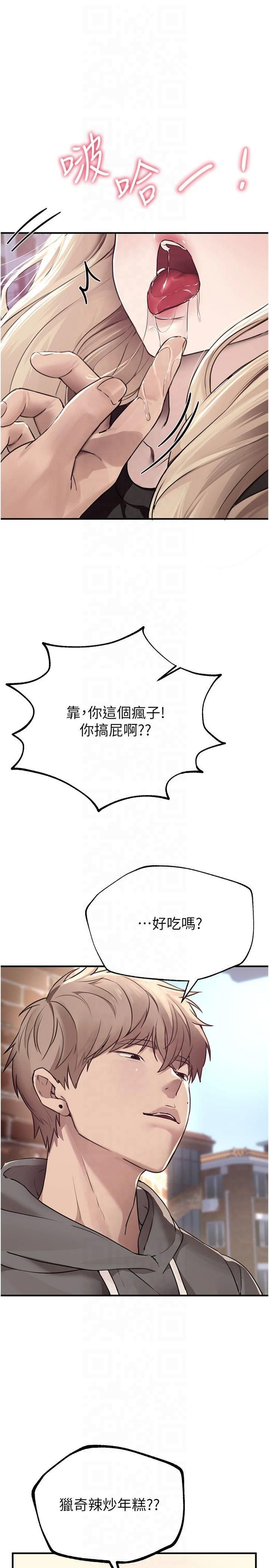 BeautifulDays第7話-看起來好吃嗎?