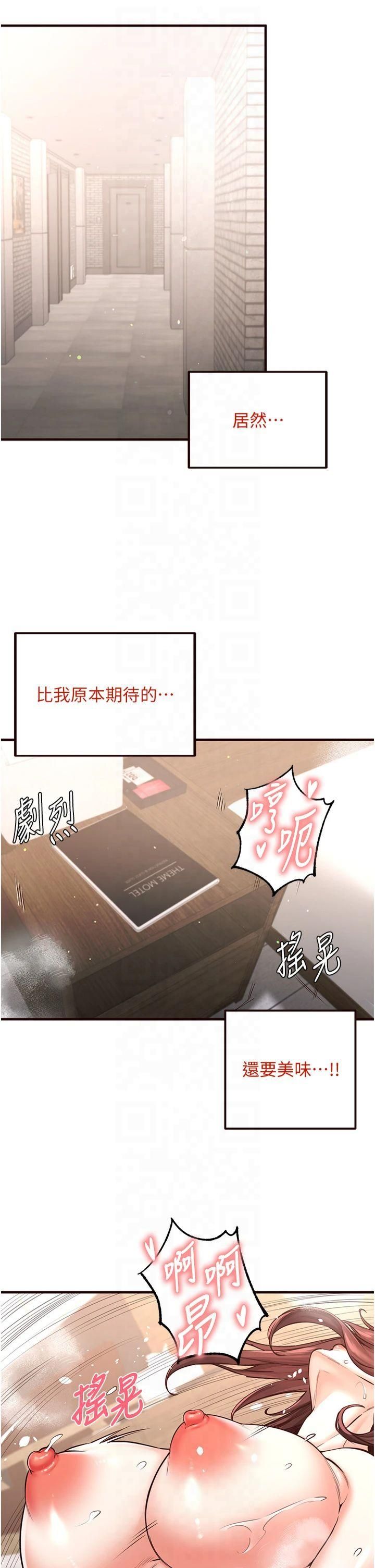 熟女自助餐第11話-我想要被你的精液填滿