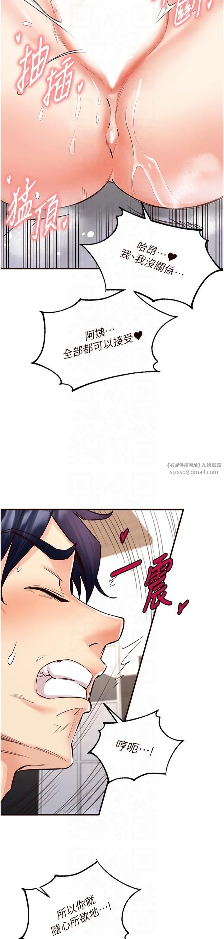 熟女自助餐第11話-我想要被你的精液填滿