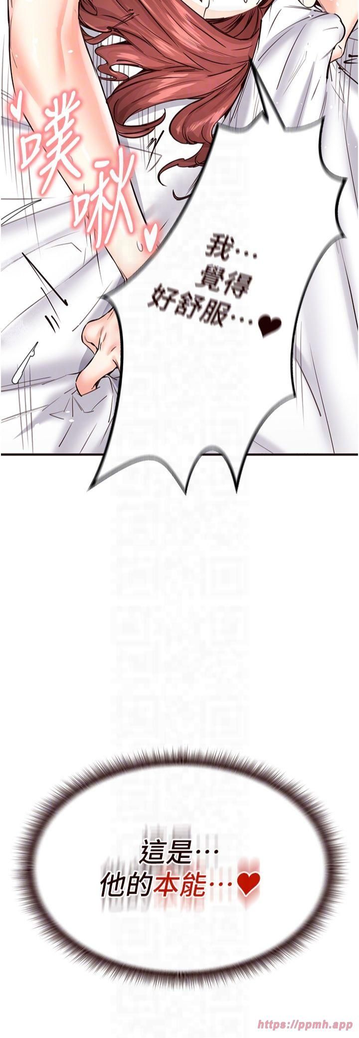 熟女自助餐第11話-我想要被你的精液填滿