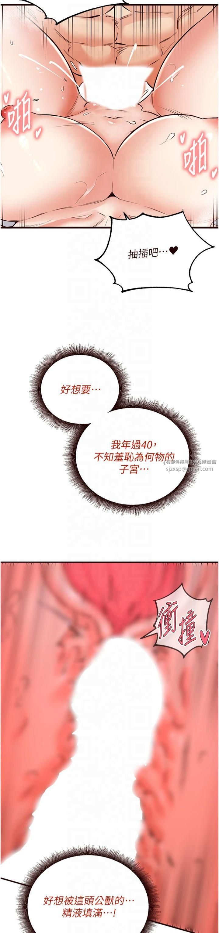 熟女自助餐第11話-我想要被你的精液填滿