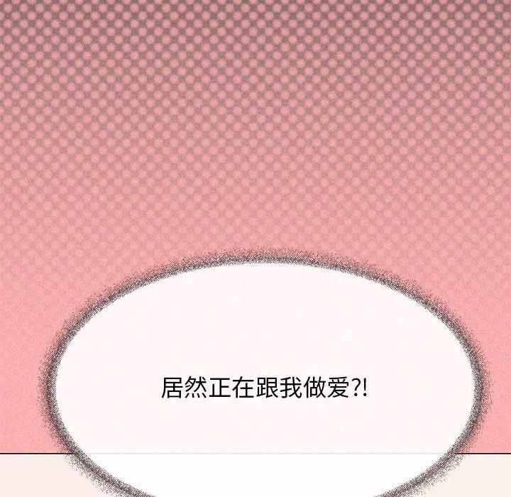 缺德邻居难相处第7話