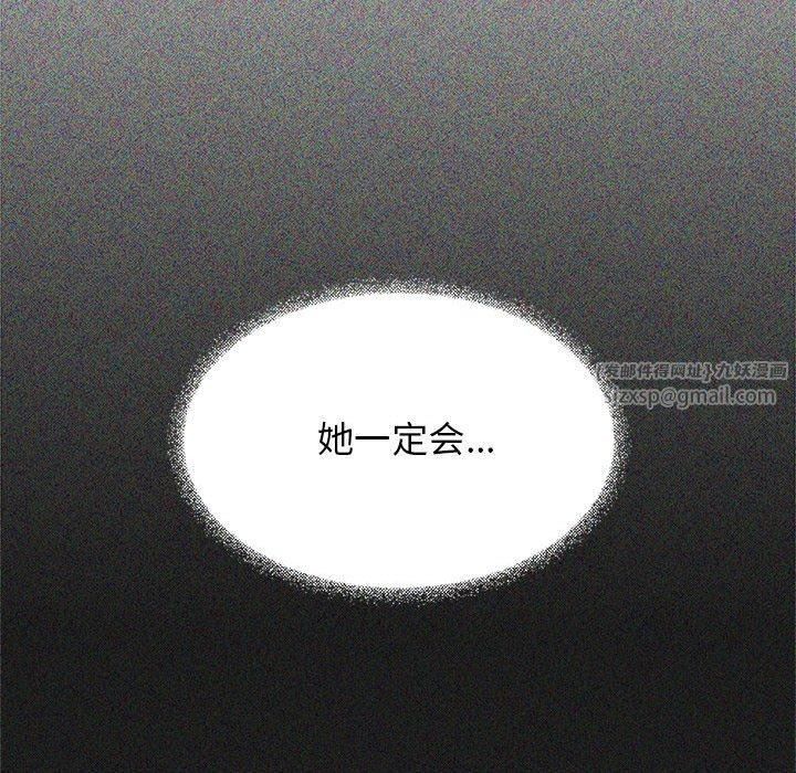 缺德邻居难相处第7話