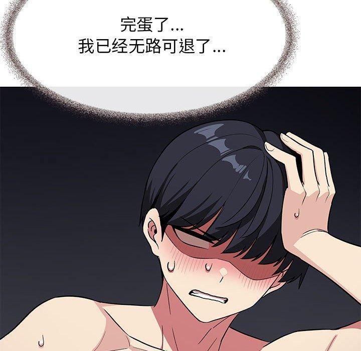 缺德邻居难相处第7話