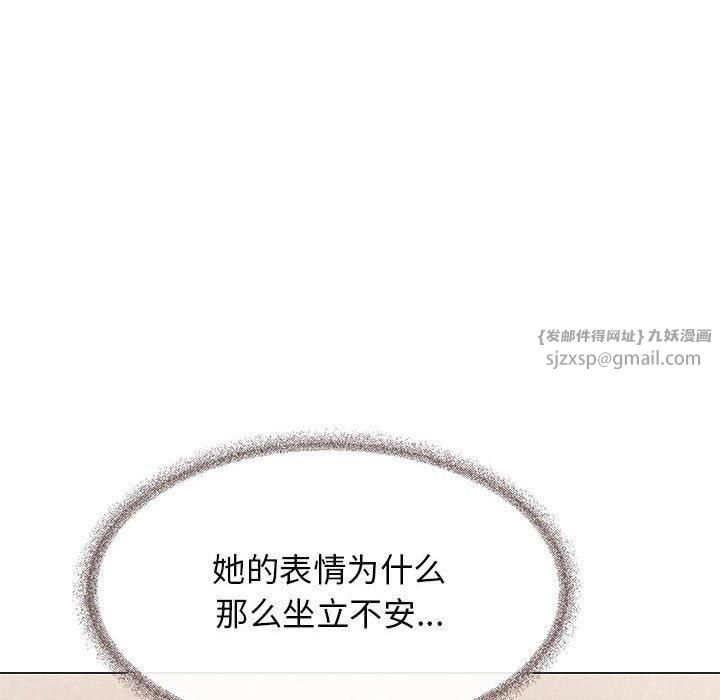 缺德邻居难相处第7話