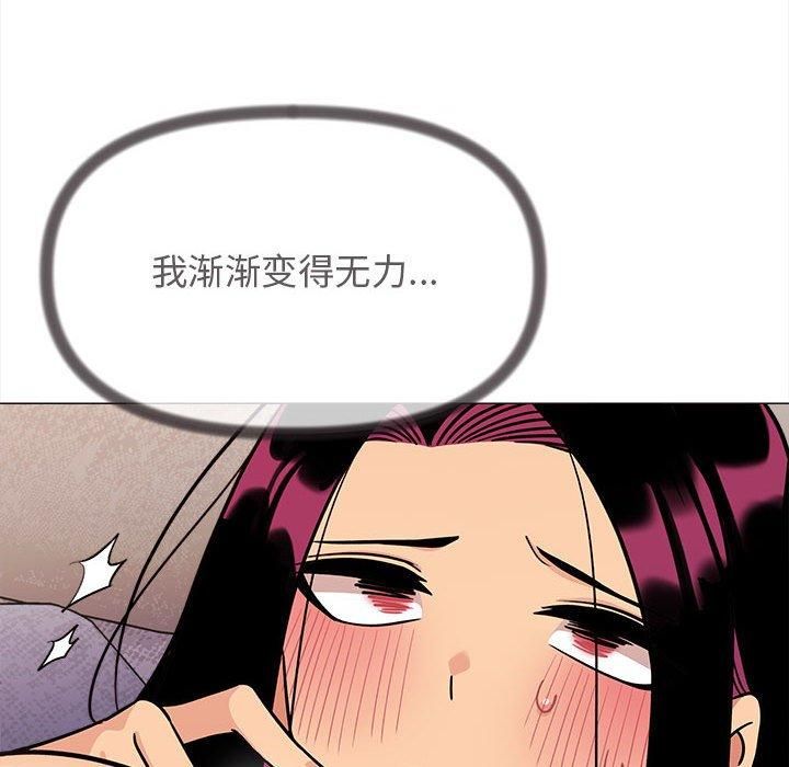 缺德邻居难相处第7話