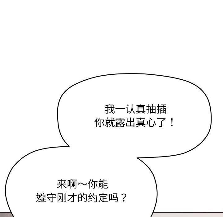 缺德邻居难相处第7話