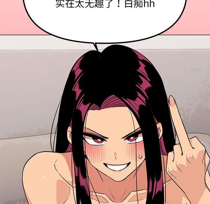 缺德邻居难相处第7話