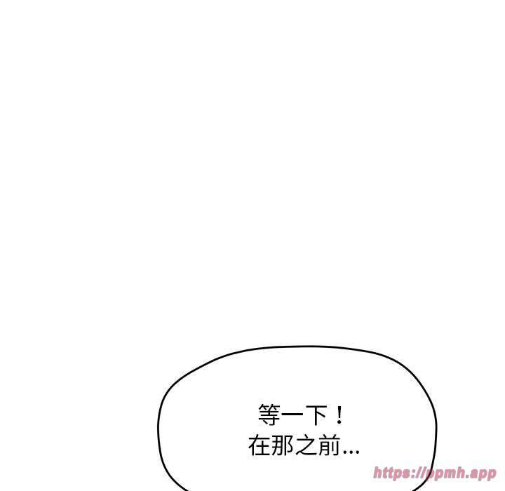 缺德邻居难相处第7話