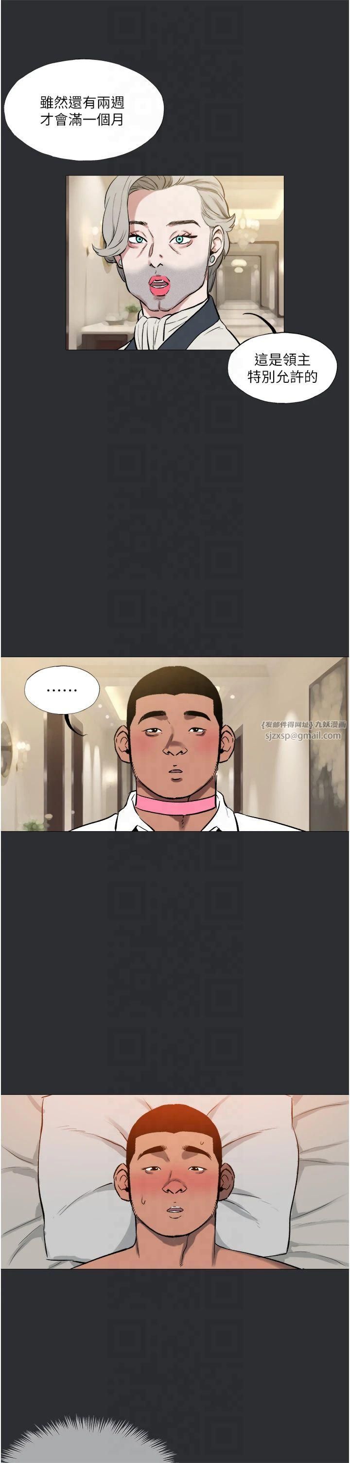 進擊的巨根第14話-欲罷不能的巨根