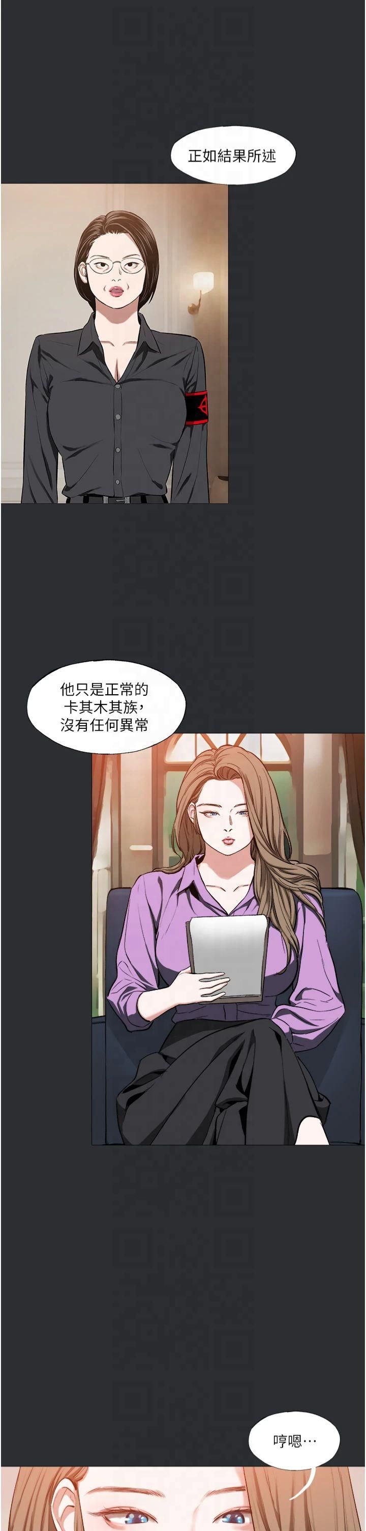 进击的巨根第14話-欲罷不能的巨根