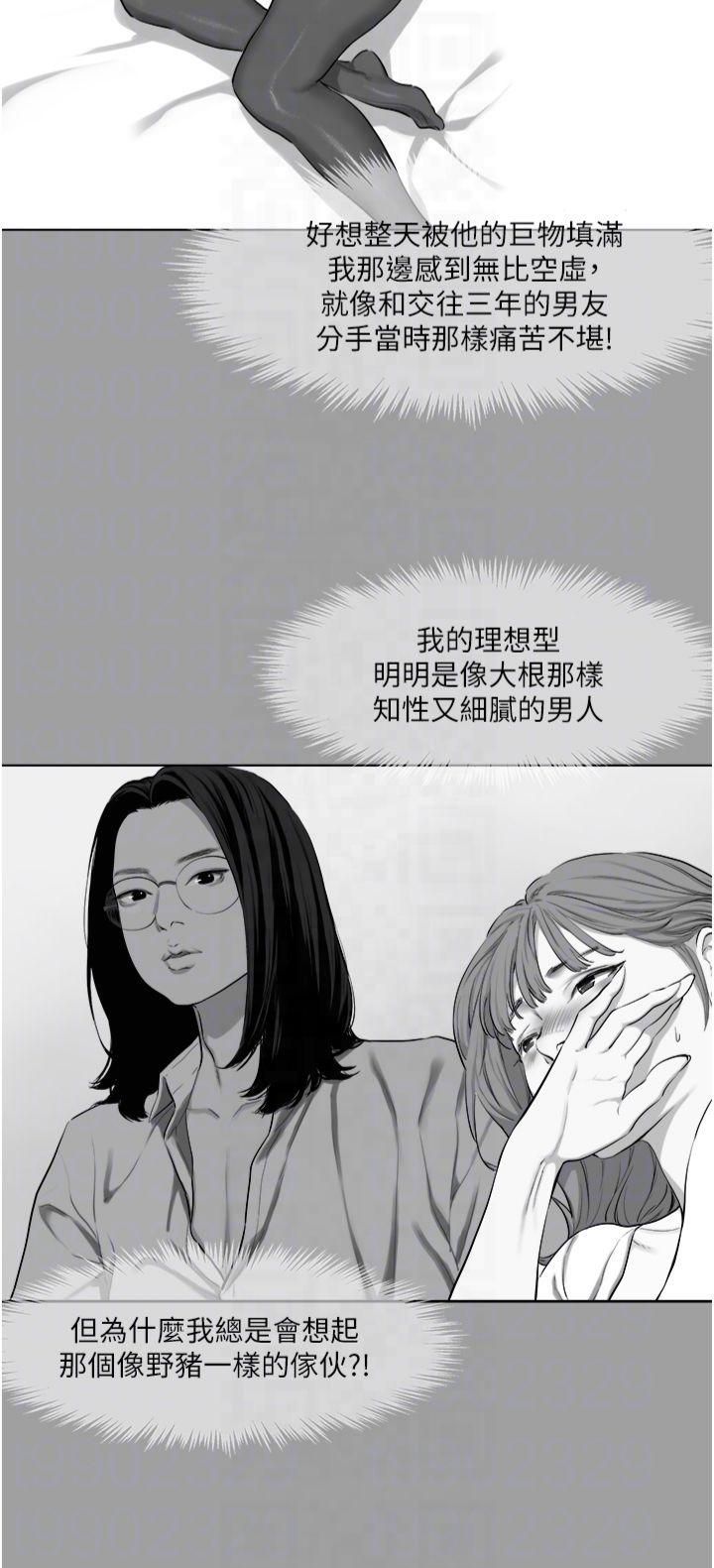 进击的巨根第14話-欲罷不能的巨根