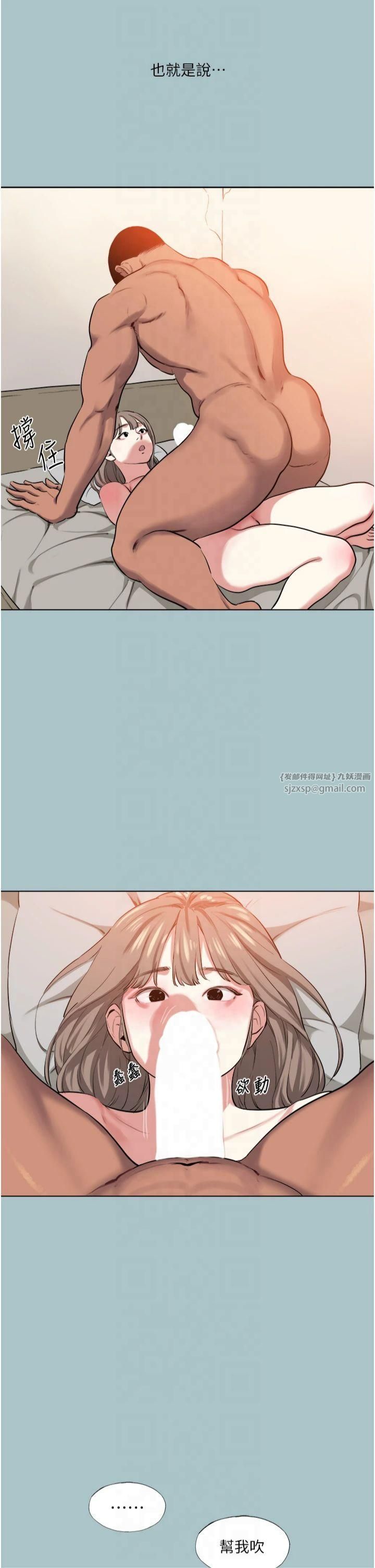 進擊的巨根第14話-欲罷不能的巨根