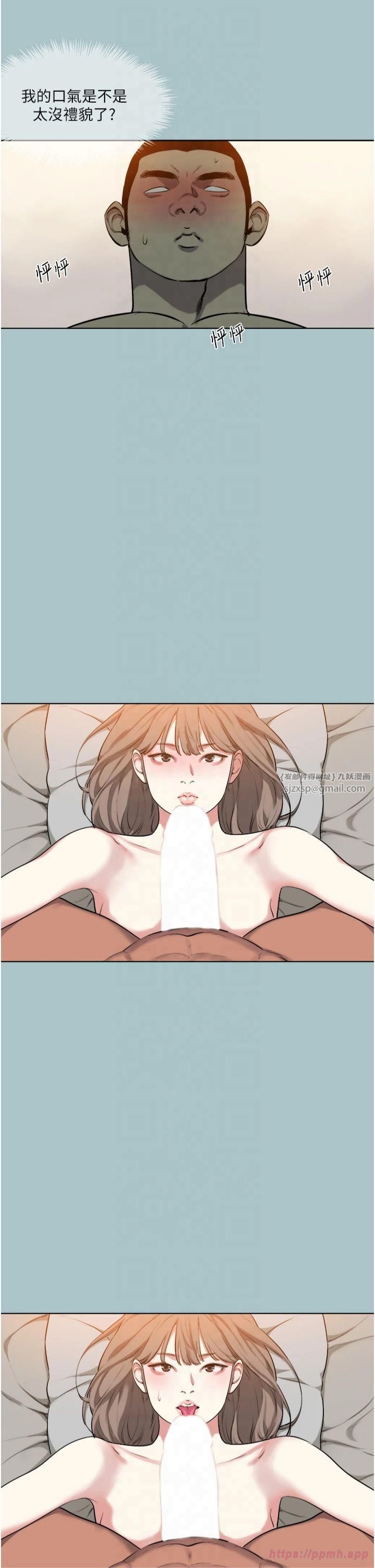 進擊的巨根第14話-欲罷不能的巨根