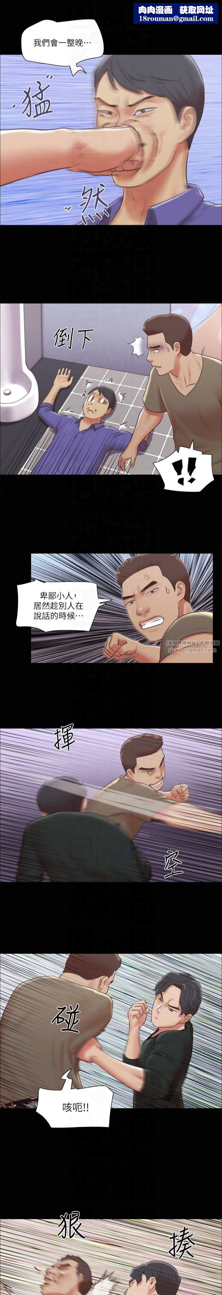 協議換愛(無碼版)第87話-在外面做更興奮…