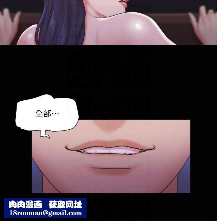 協議換愛(無碼版)第88話-在陌生男人面前做到最後…!