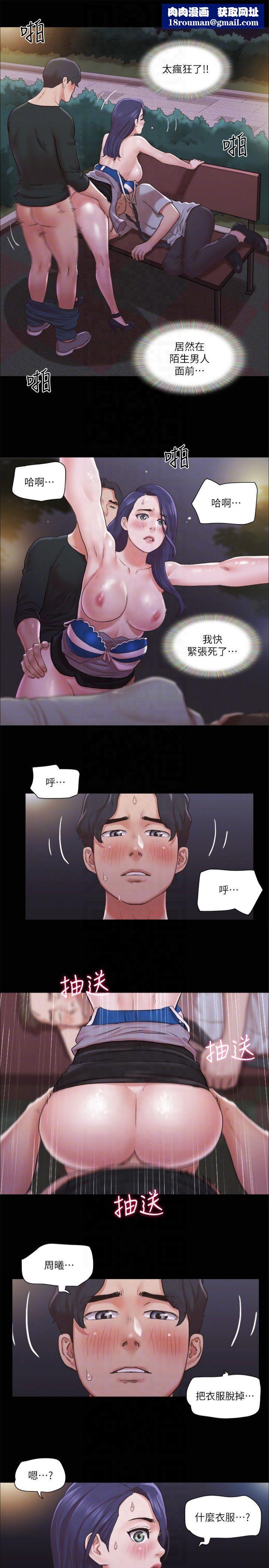 协议换爱(无码版)第88話-在陌生男人面前做到最後…!