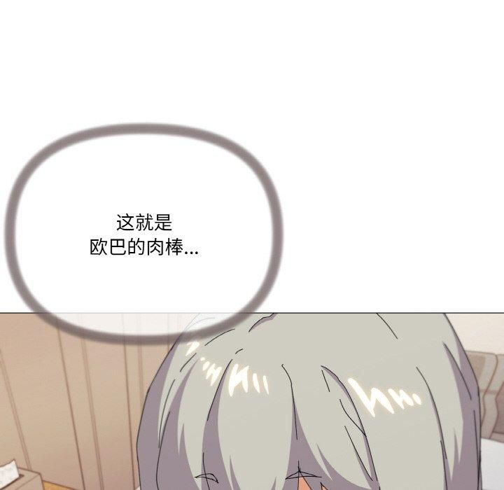 家人之间这样不好吧第20話