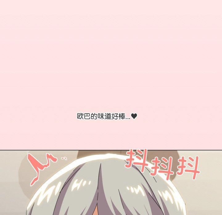 家人之间这样不好吧第20話