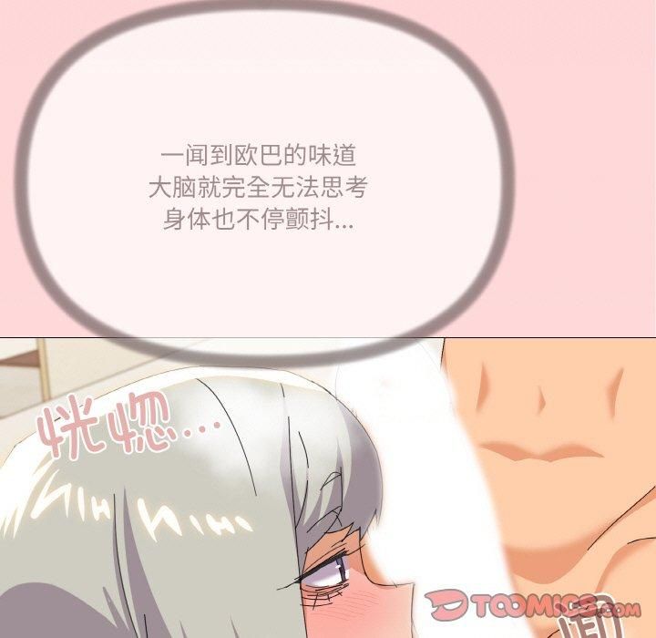 家人之间这样不好吧第20話