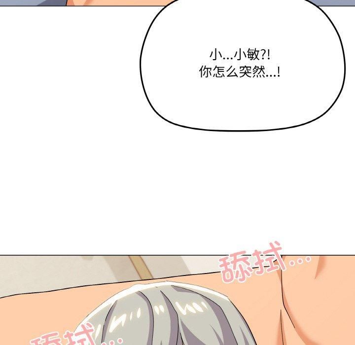 家人之间这样不好吧第20話