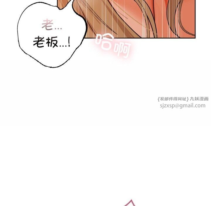 咖啡因第34話