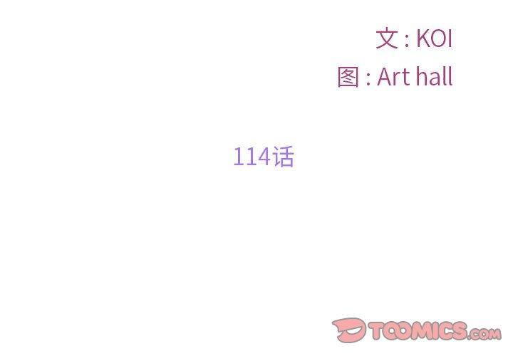 敲开你的门第114話
