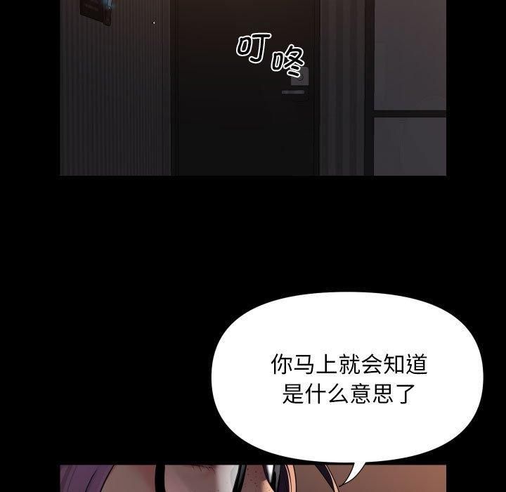 敲开你的门第114話