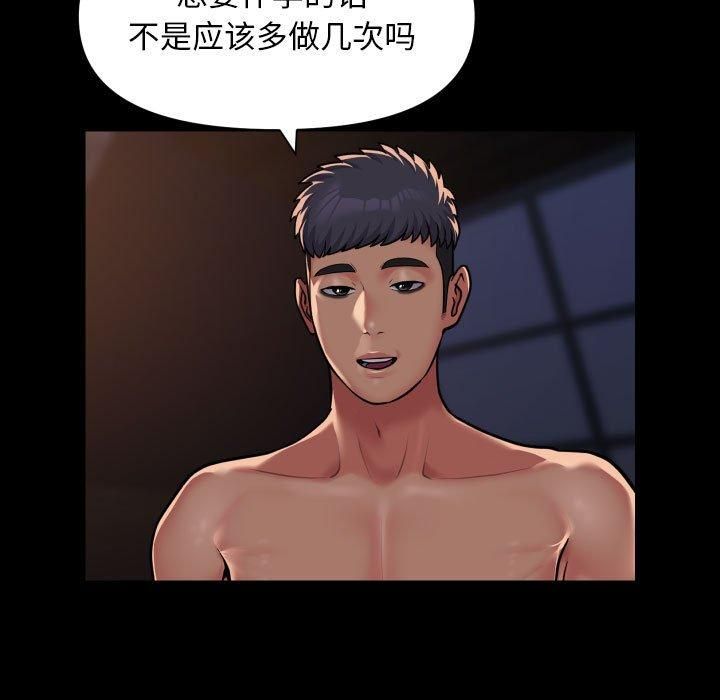 敲开你的门第114話