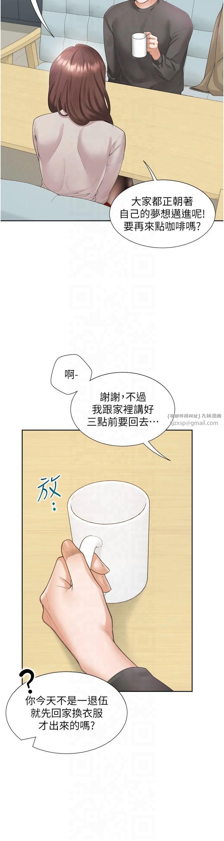 同居上下舖第104話最終話-攜手下半生的人