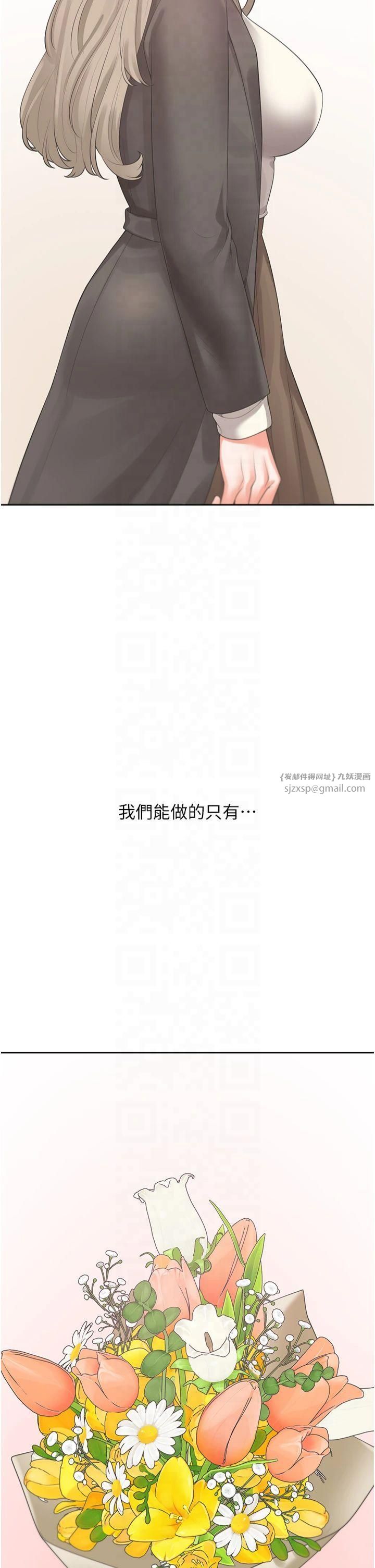 同居上下舖第104話最終話-攜手下半生的人