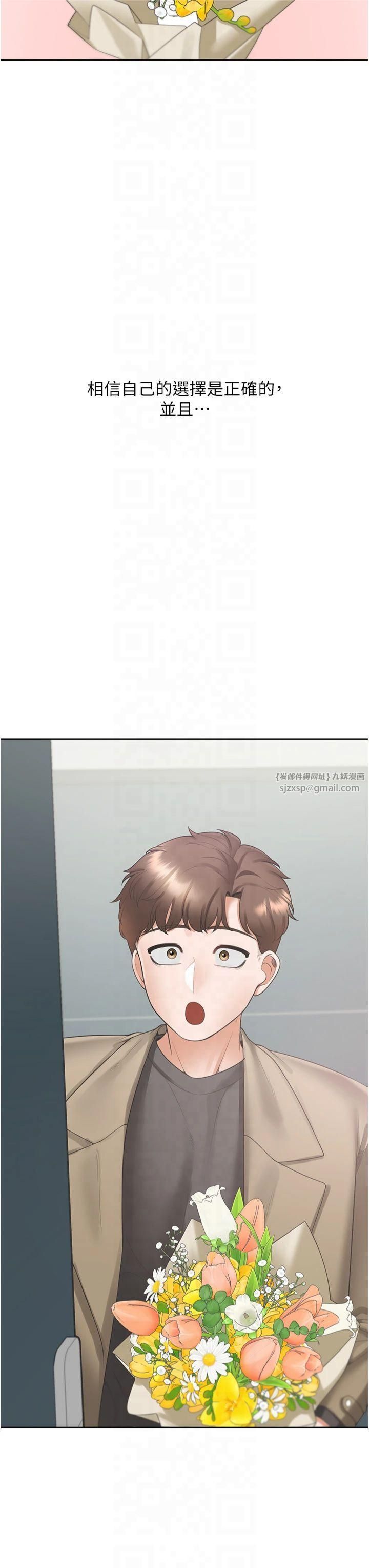 同居上下舖第104話最終話-攜手下半生的人