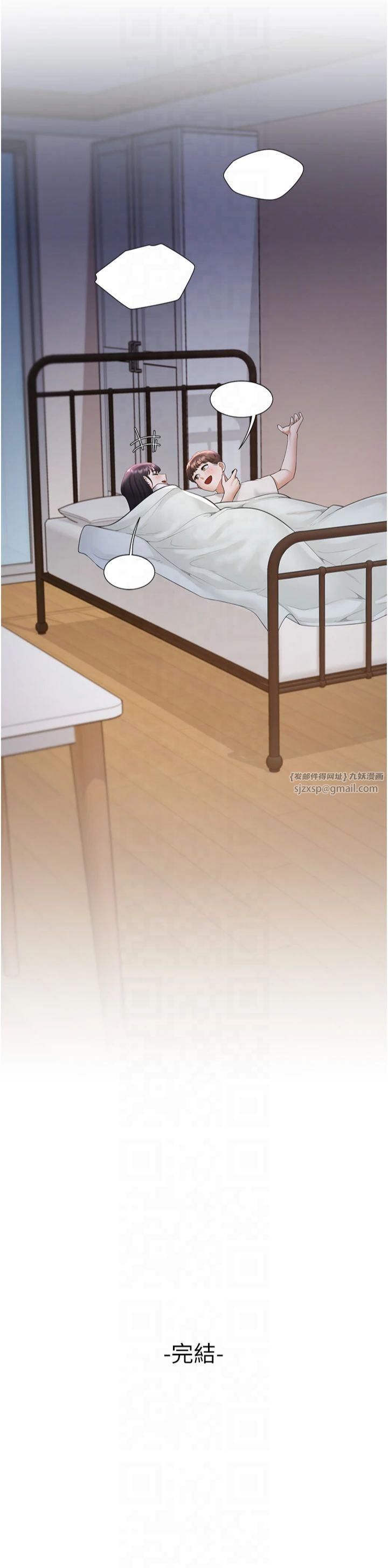 同居上下舖第104話最終話-攜手下半生的人