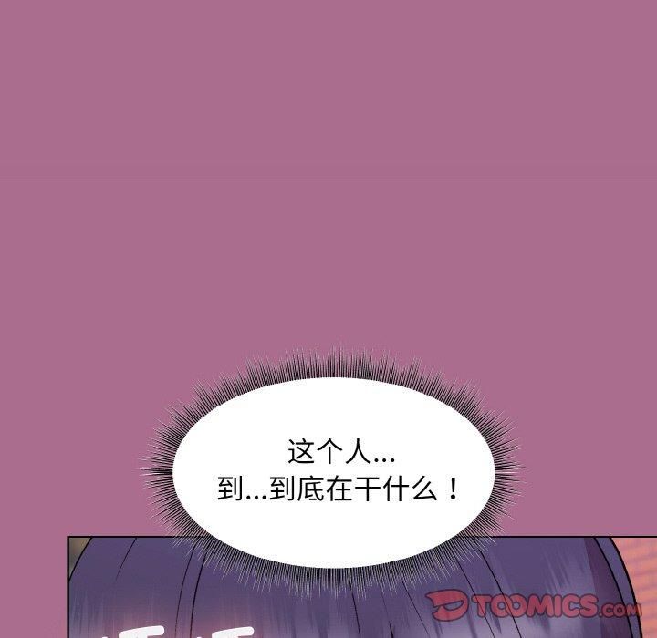 和美女上司玩游戏第26話
