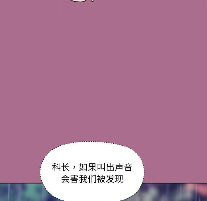 和美女上司玩游戏第26話