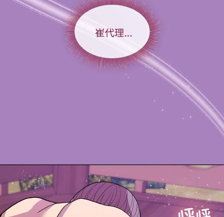 和美女上司玩游戏第26話