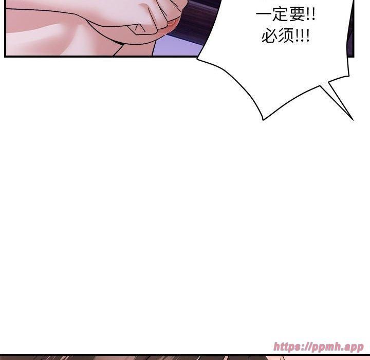 邻居跑路中第16話