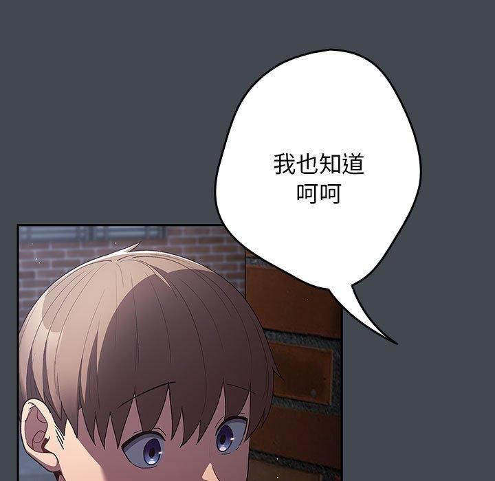 游戏规则我来定第74話