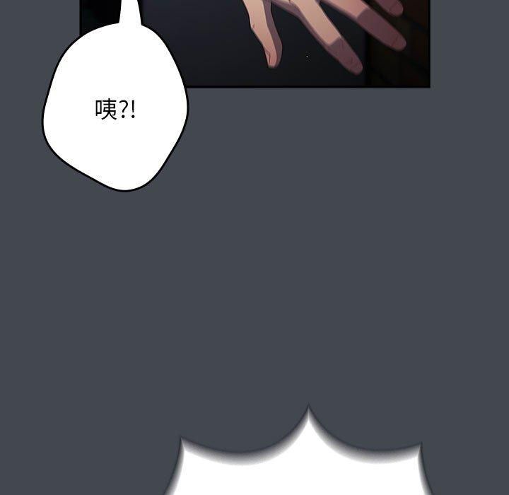 遊戲規則我來定第74話